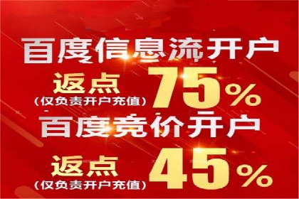 百度推广的精准定向技术案例